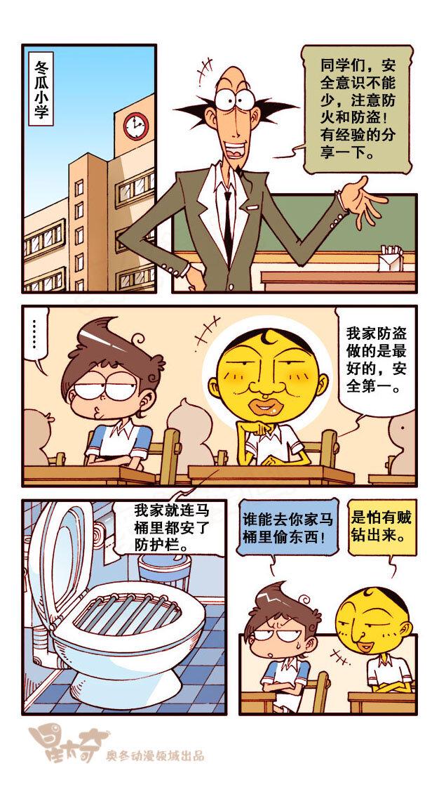 星太奇韩漫全集-星之193 喷嚏定律无删减无遮挡章节图片 