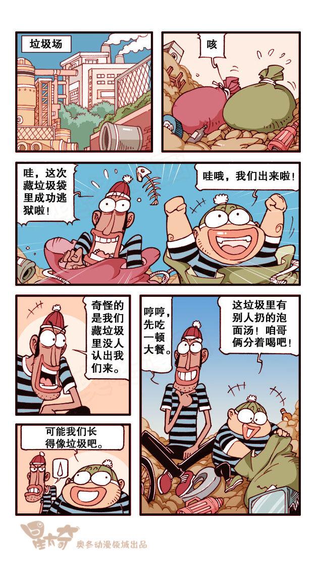 星太奇韩漫全集-星之193 喷嚏定律无删减无遮挡章节图片 