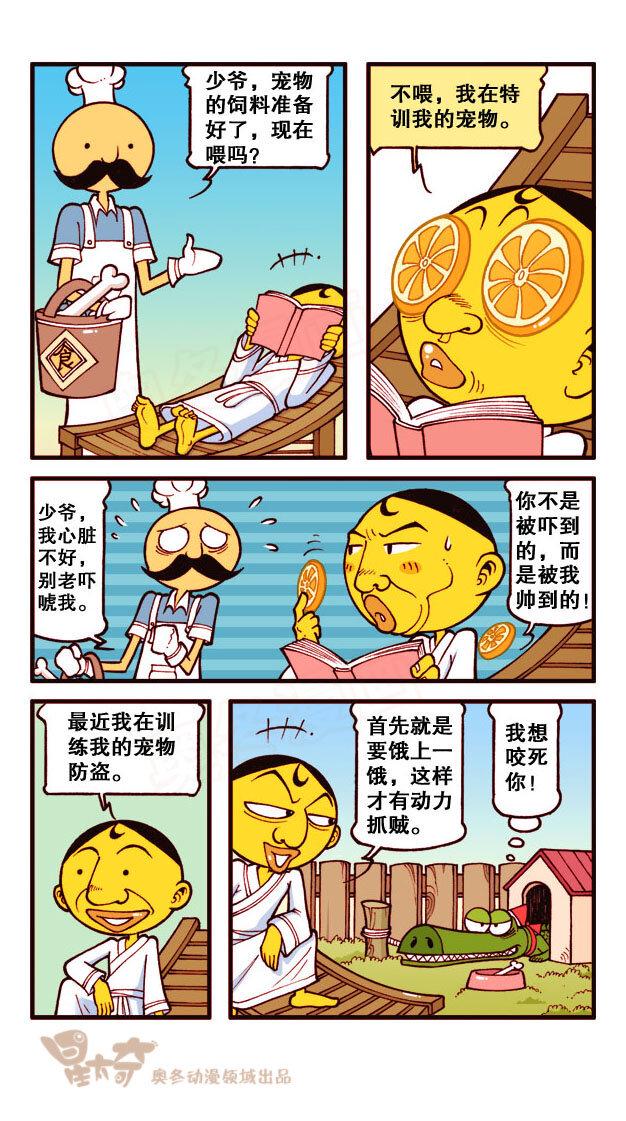 星太奇韩漫全集-星之193 喷嚏定律无删减无遮挡章节图片 