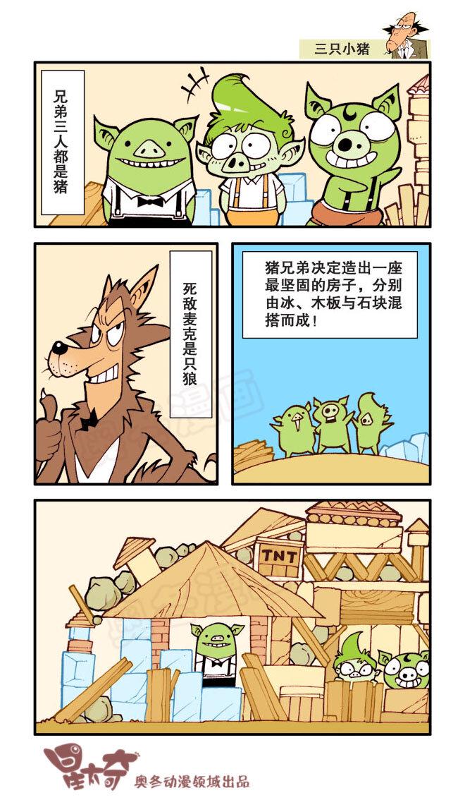 星太奇韩漫全集-星之18 神奇国度无删减无遮挡章节图片 