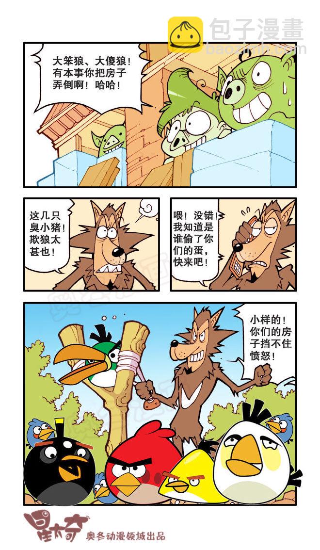 星太奇韩漫全集-星之18 神奇国度无删减无遮挡章节图片 