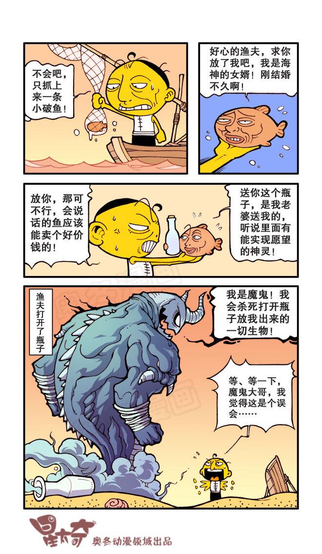 星太奇韩漫全集-星之18 神奇国度无删减无遮挡章节图片 