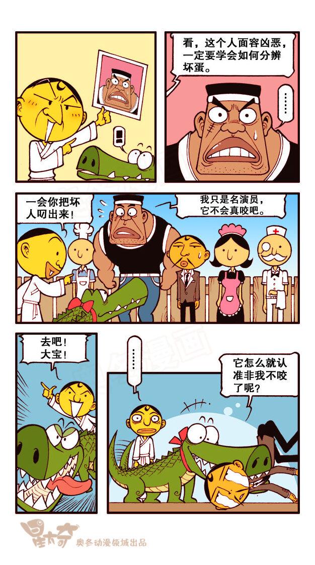 星太奇韩漫全集-星之194 经典舞台剧无删减无遮挡章节图片 