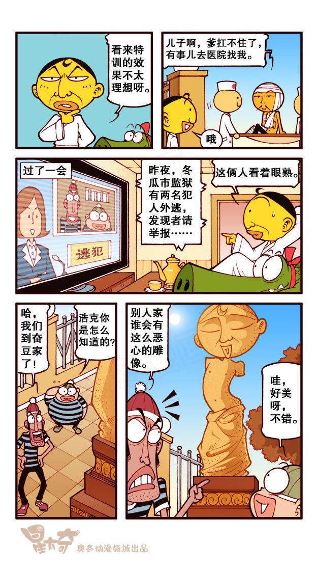星太奇韩漫全集-星之194 经典舞台剧无删减无遮挡章节图片 