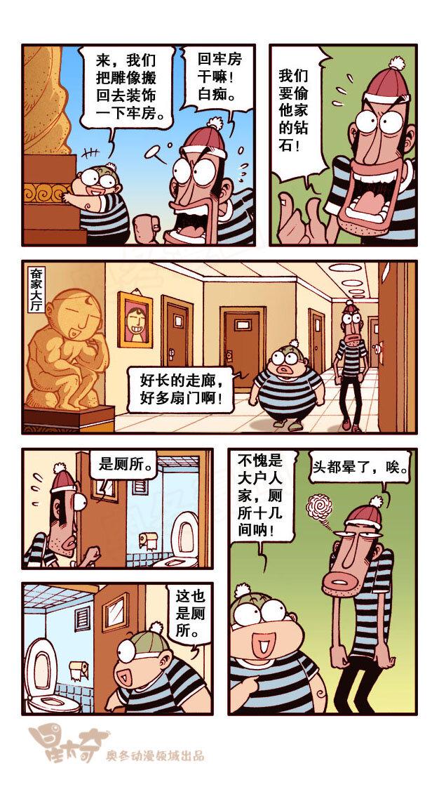 星太奇韩漫全集-星之194 经典舞台剧无删减无遮挡章节图片 