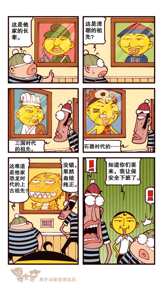 星太奇韩漫全集-星之194 经典舞台剧无删减无遮挡章节图片 