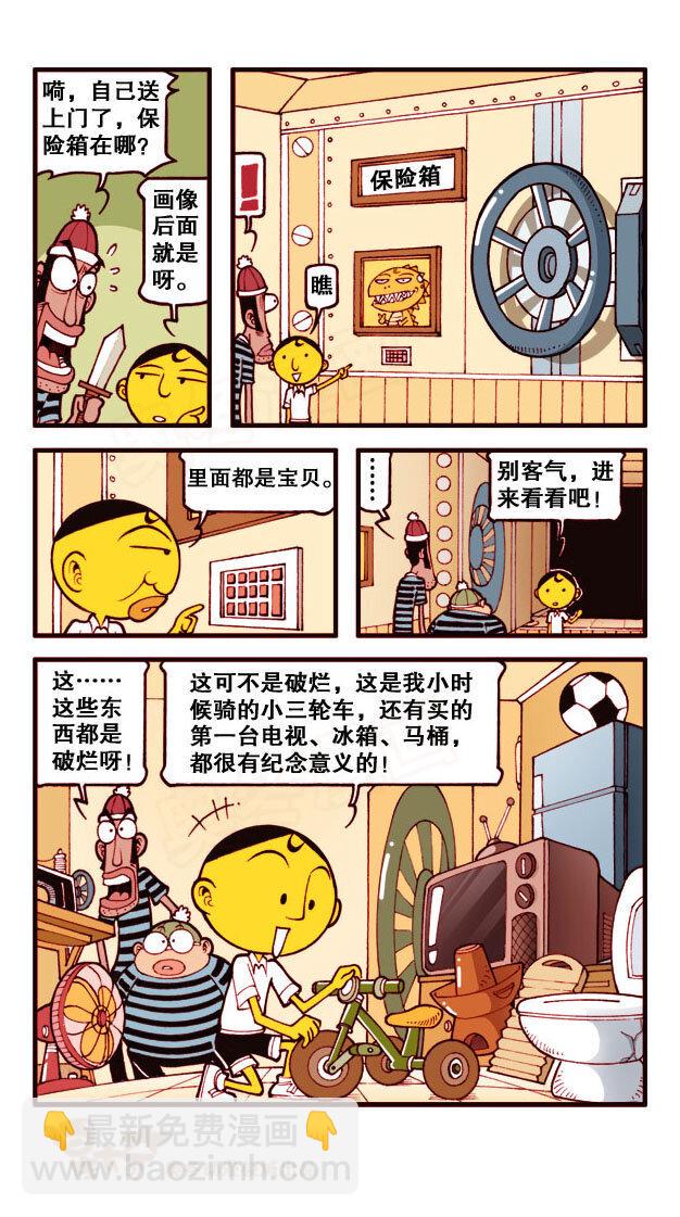 星太奇韩漫全集-星之194 经典舞台剧无删减无遮挡章节图片 