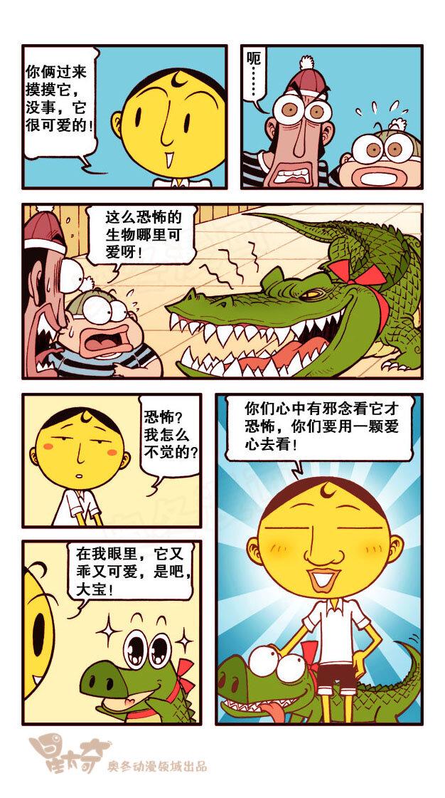 星太奇韩漫全集-星之194 经典舞台剧无删减无遮挡章节图片 