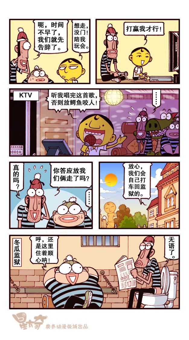 星太奇韩漫全集-星之194 经典舞台剧无删减无遮挡章节图片 