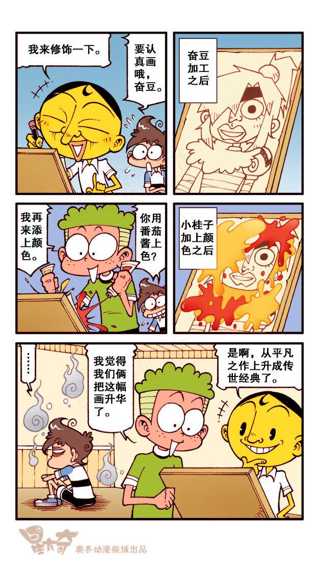 星太奇韩漫全集-星之195 胸中有墨无删减无遮挡章节图片 