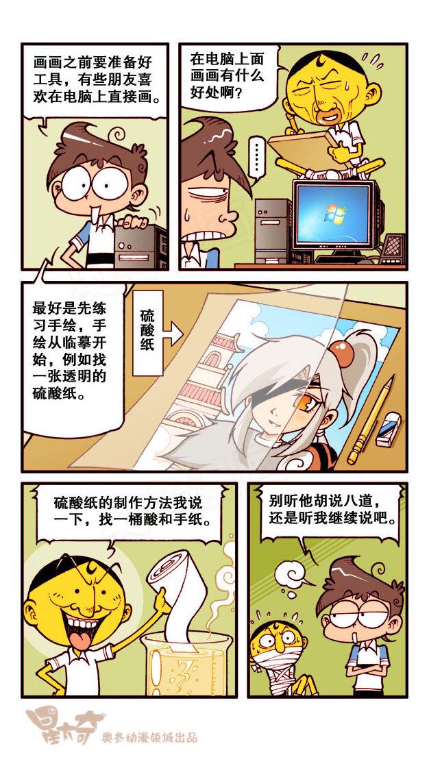 星太奇韩漫全集-星之195 胸中有墨无删减无遮挡章节图片 