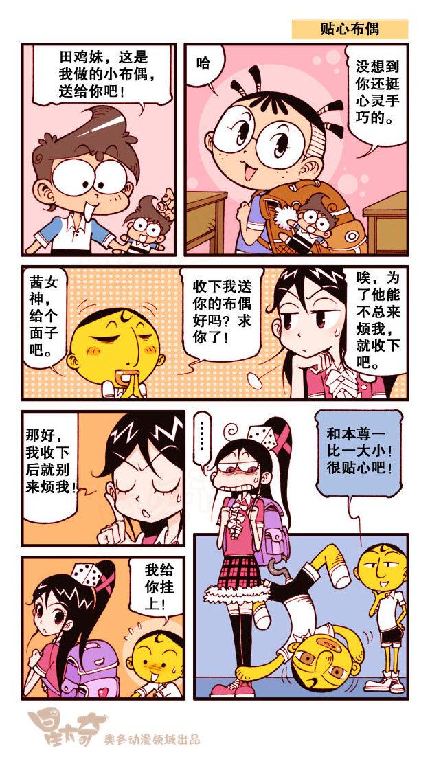 星太奇韩漫全集-星之195 胸中有墨无删减无遮挡章节图片 