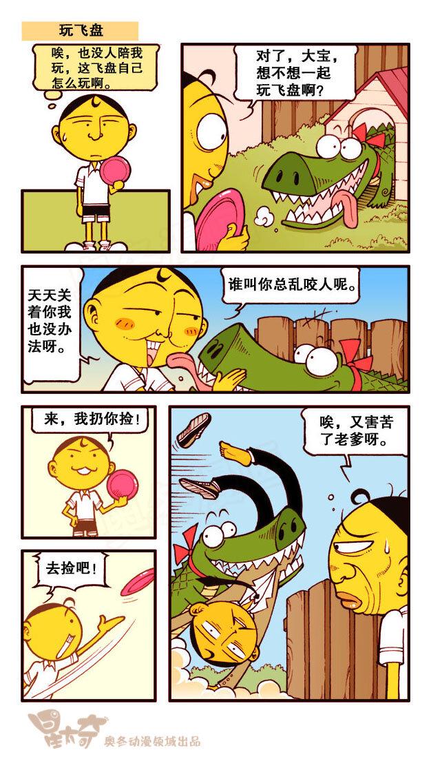 星太奇韩漫全集-星之195 胸中有墨无删减无遮挡章节图片 