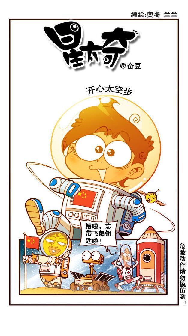星太奇韩漫全集-星之196 病根电视无删减无遮挡章节图片 