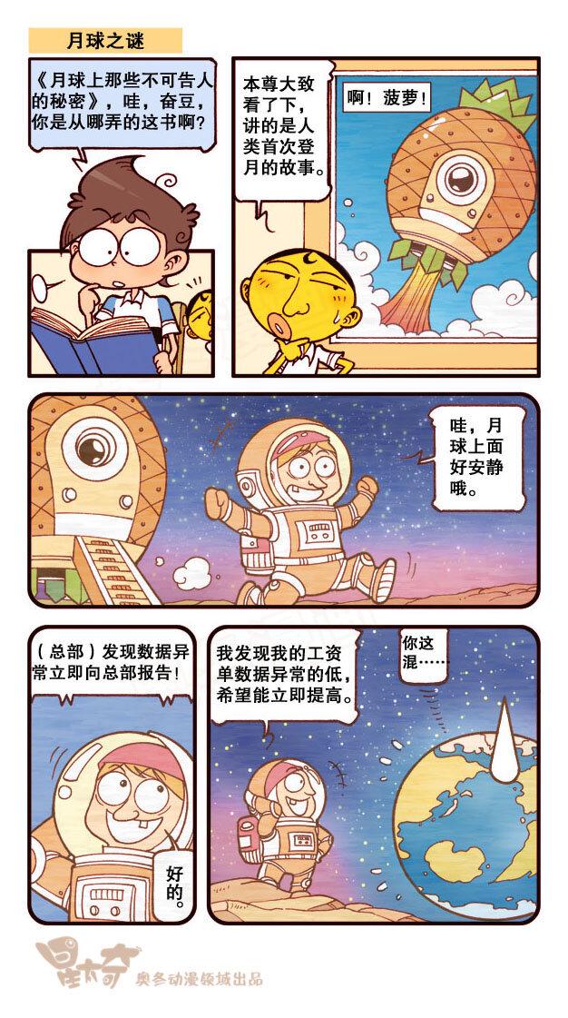 星太奇韩漫全集-星之196 病根电视无删减无遮挡章节图片 
