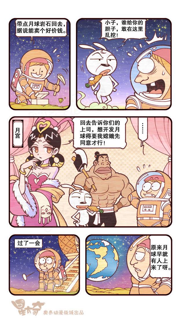 星太奇韩漫全集-星之196 病根电视无删减无遮挡章节图片 