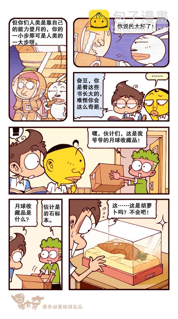 星太奇韩漫全集-星之196 病根电视无删减无遮挡章节图片 