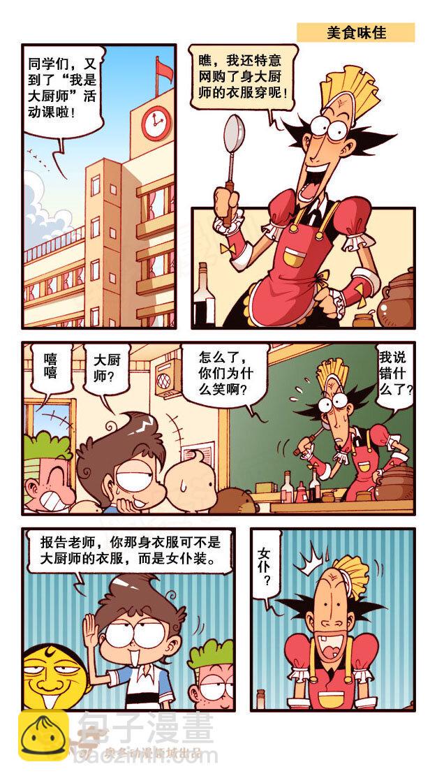 星太奇韩漫全集-星之196 病根电视无删减无遮挡章节图片 