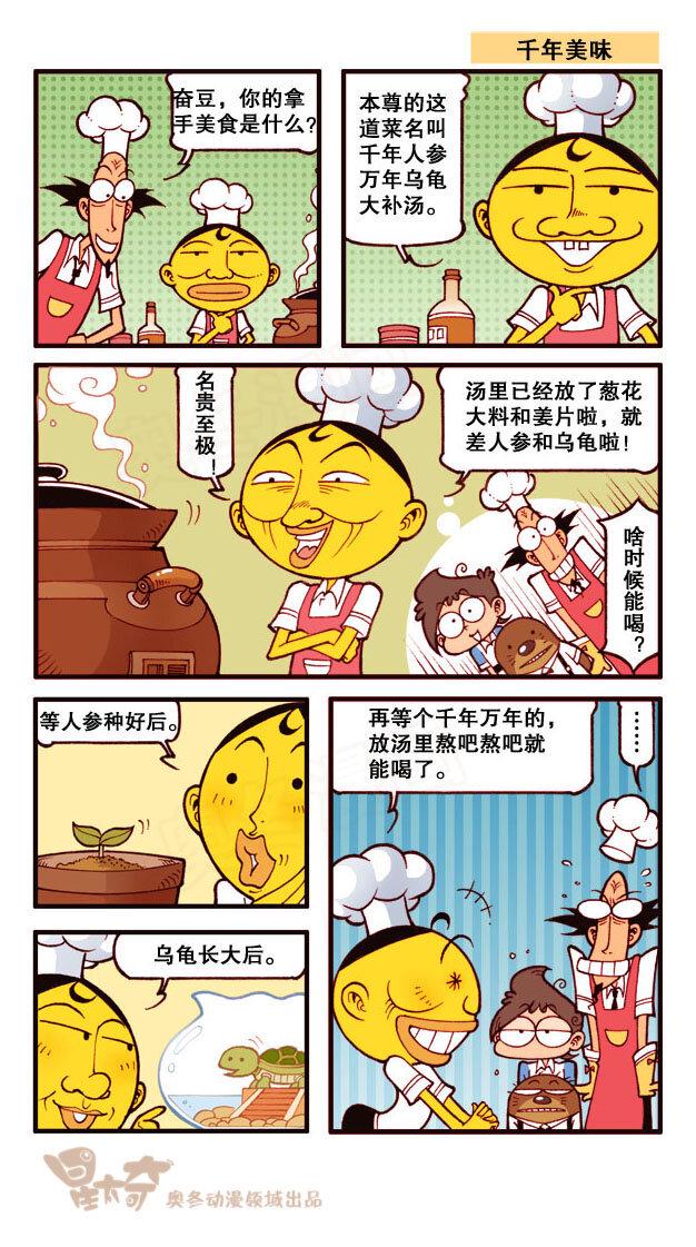 星太奇韩漫全集-星之196 病根电视无删减无遮挡章节图片 