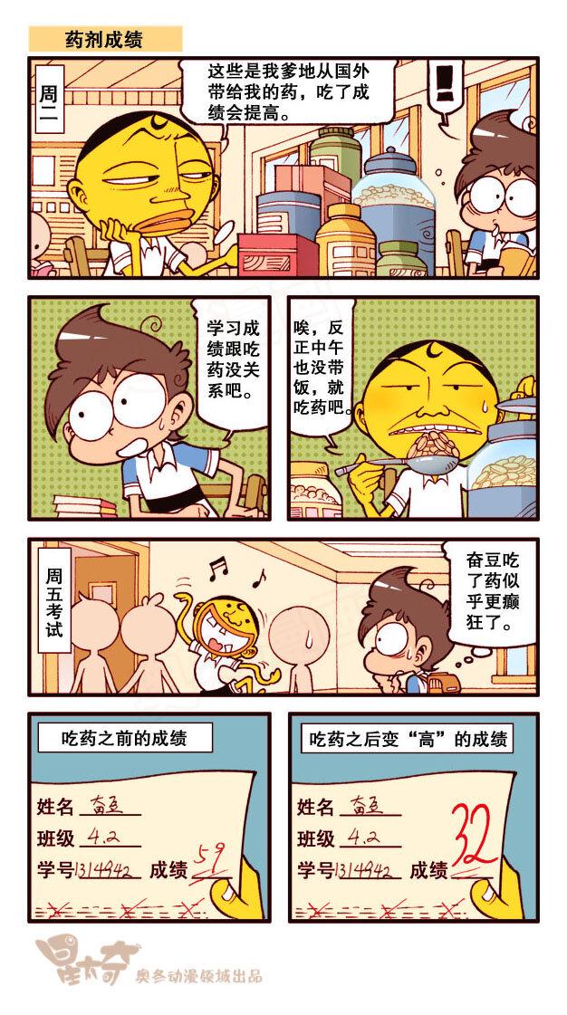 星太奇韩漫全集-星之196 病根电视无删减无遮挡章节图片 