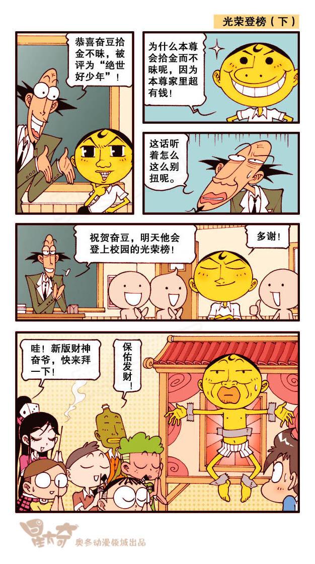 星太奇韩漫全集-星之197 超烂投手无删减无遮挡章节图片 