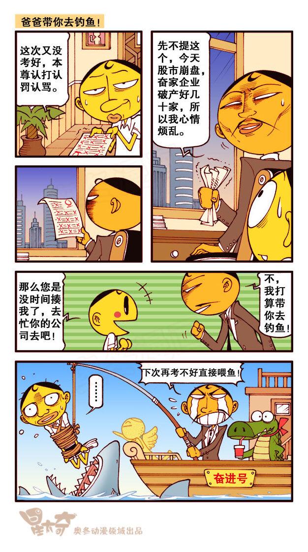 星太奇韩漫全集-星之197 超烂投手无删减无遮挡章节图片 