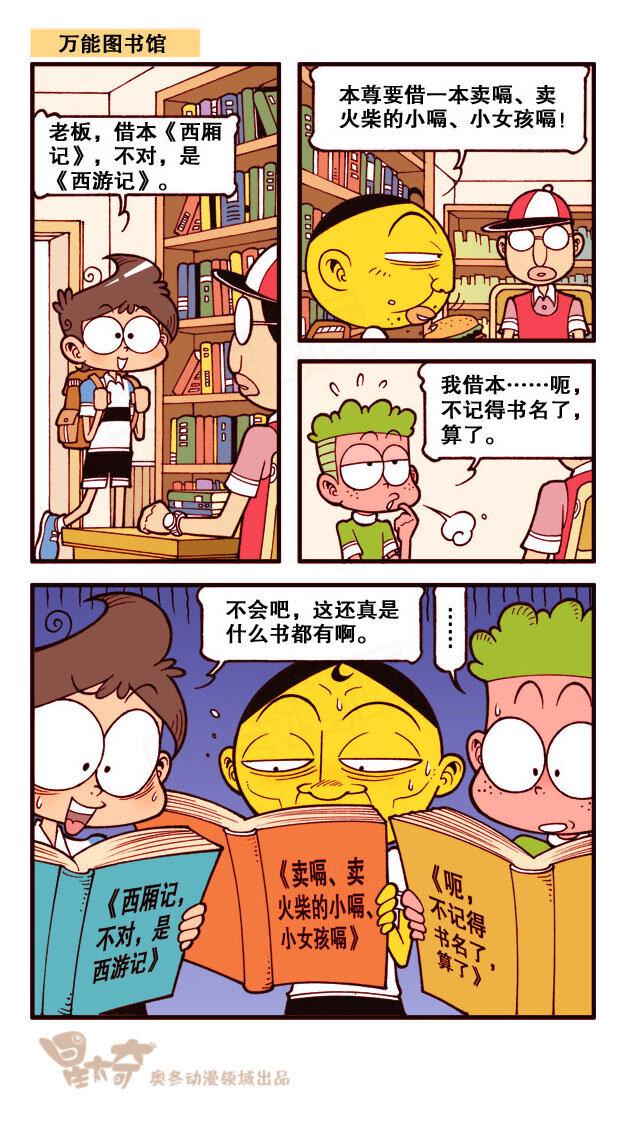 星太奇韩漫全集-星之197 超烂投手无删减无遮挡章节图片 