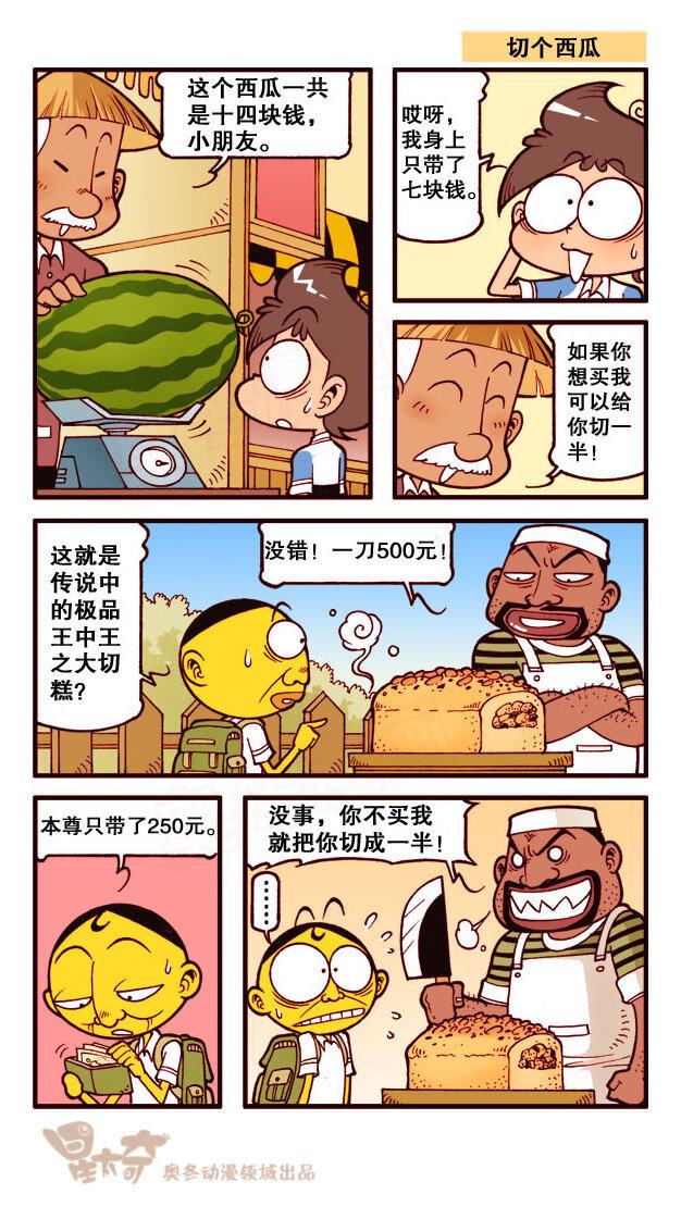 星太奇韩漫全集-星之197 超烂投手无删减无遮挡章节图片 