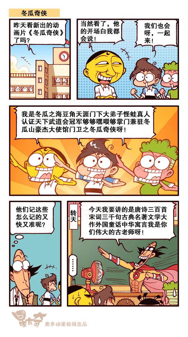 星太奇韩漫全集-星之197 超烂投手无删减无遮挡章节图片 