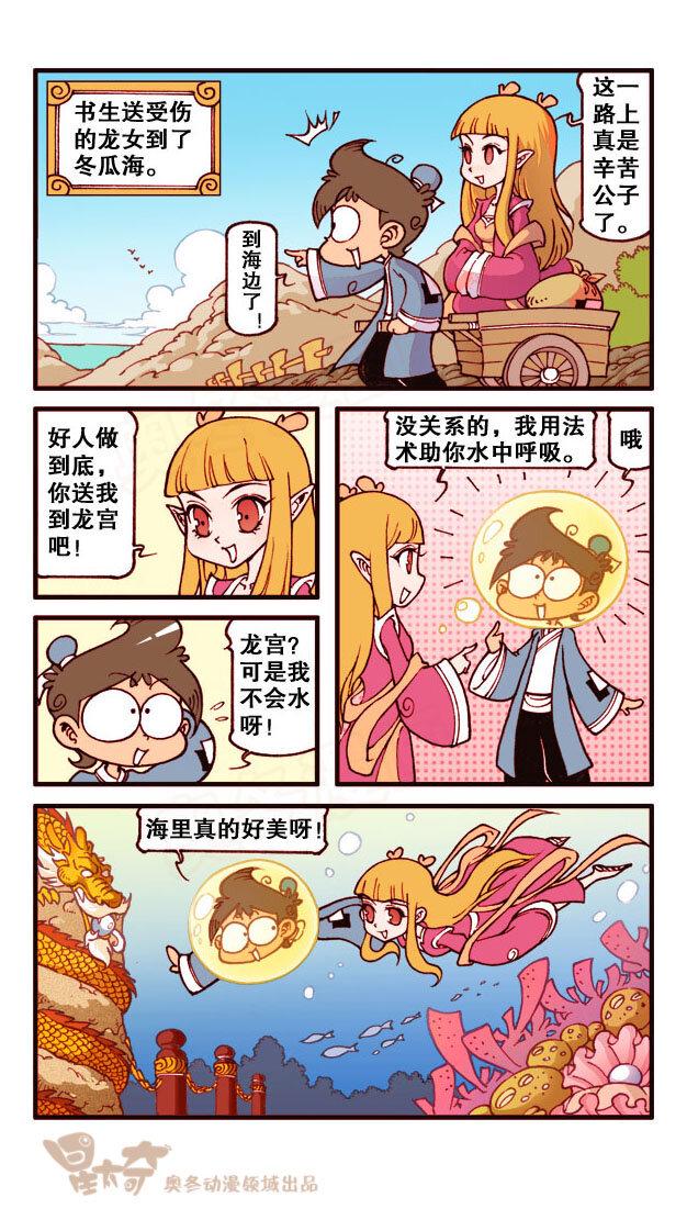 星太奇韩漫全集-星之198 雨中小插曲无删减无遮挡章节图片 