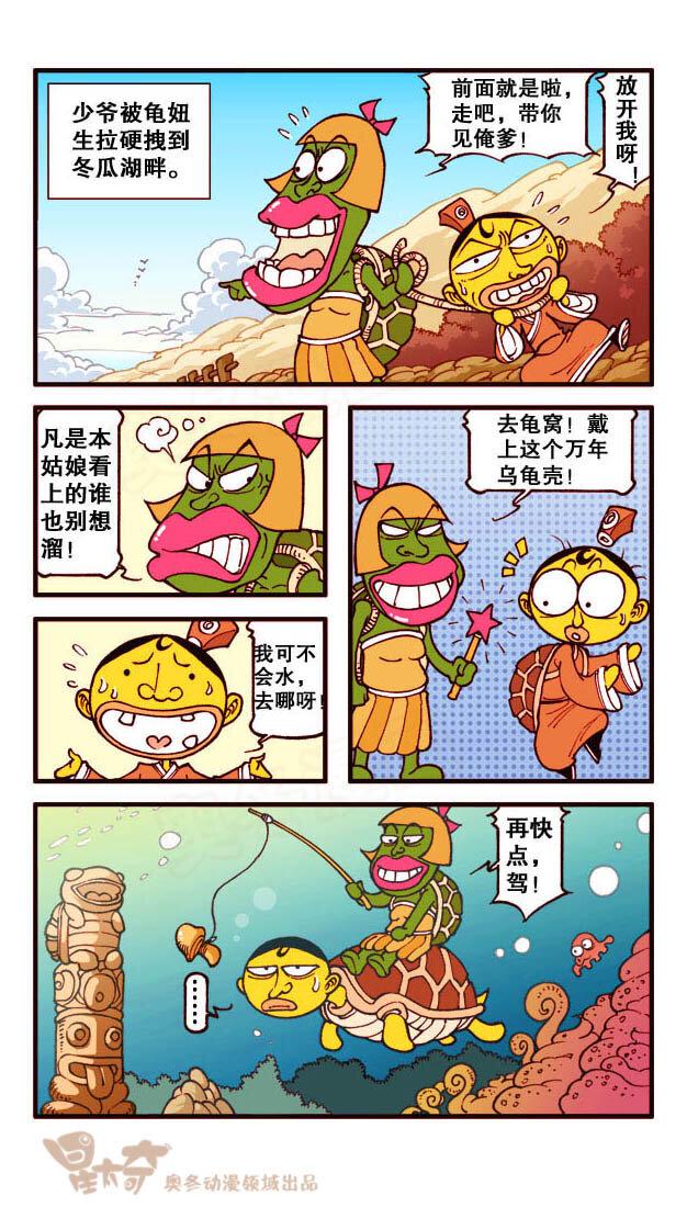 星太奇韩漫全集-星之198 雨中小插曲无删减无遮挡章节图片 