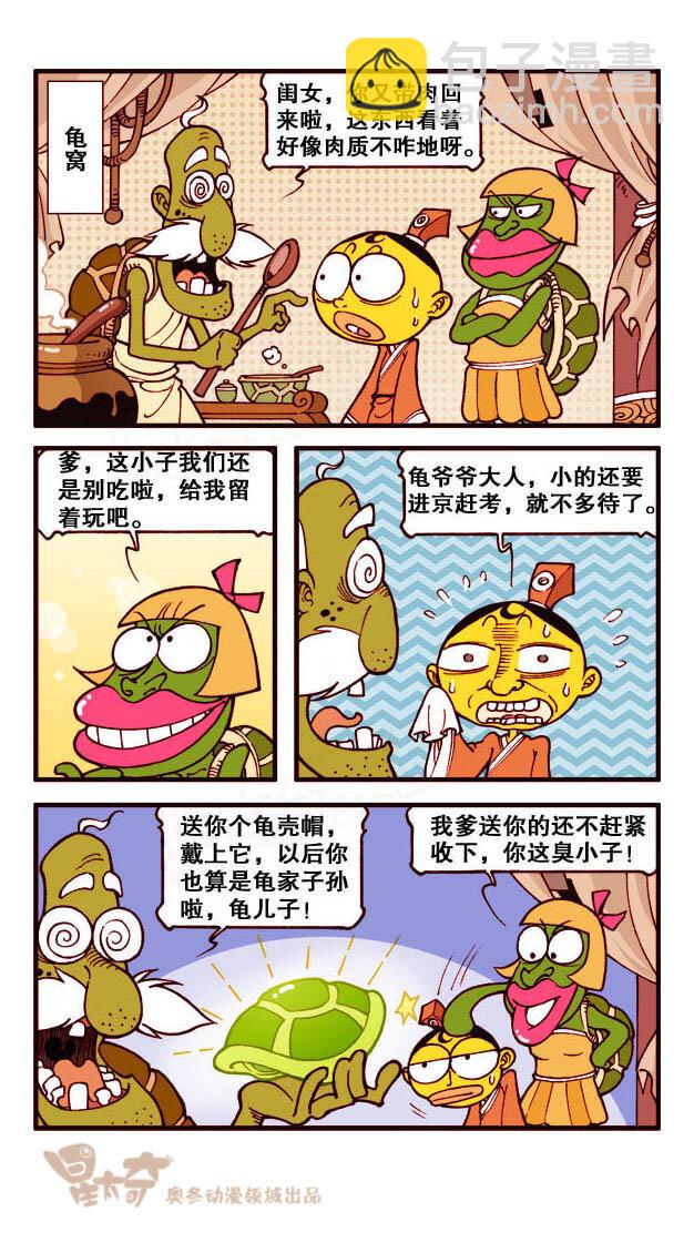 星太奇韩漫全集-星之198 雨中小插曲无删减无遮挡章节图片 