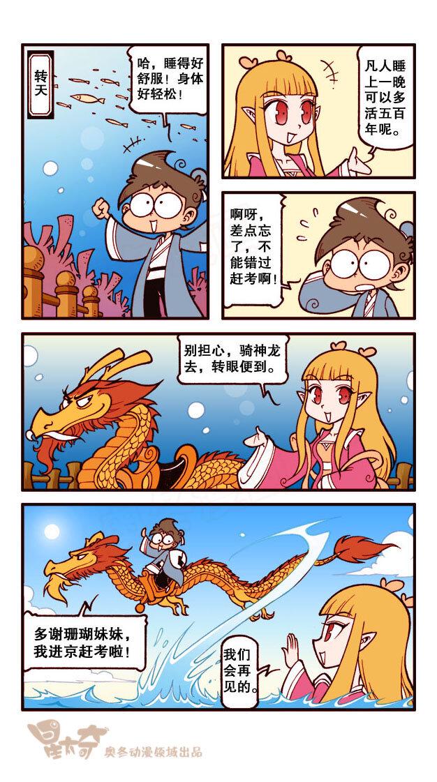 星太奇韩漫全集-星之199 止痛神药无删减无遮挡章节图片 