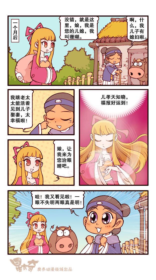 星太奇韩漫全集-星之199 止痛神药无删减无遮挡章节图片 