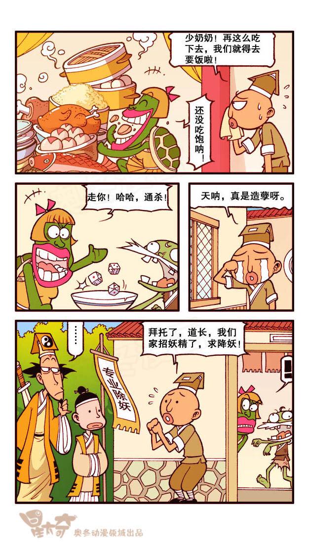 星太奇韩漫全集-星之199 止痛神药无删减无遮挡章节图片 