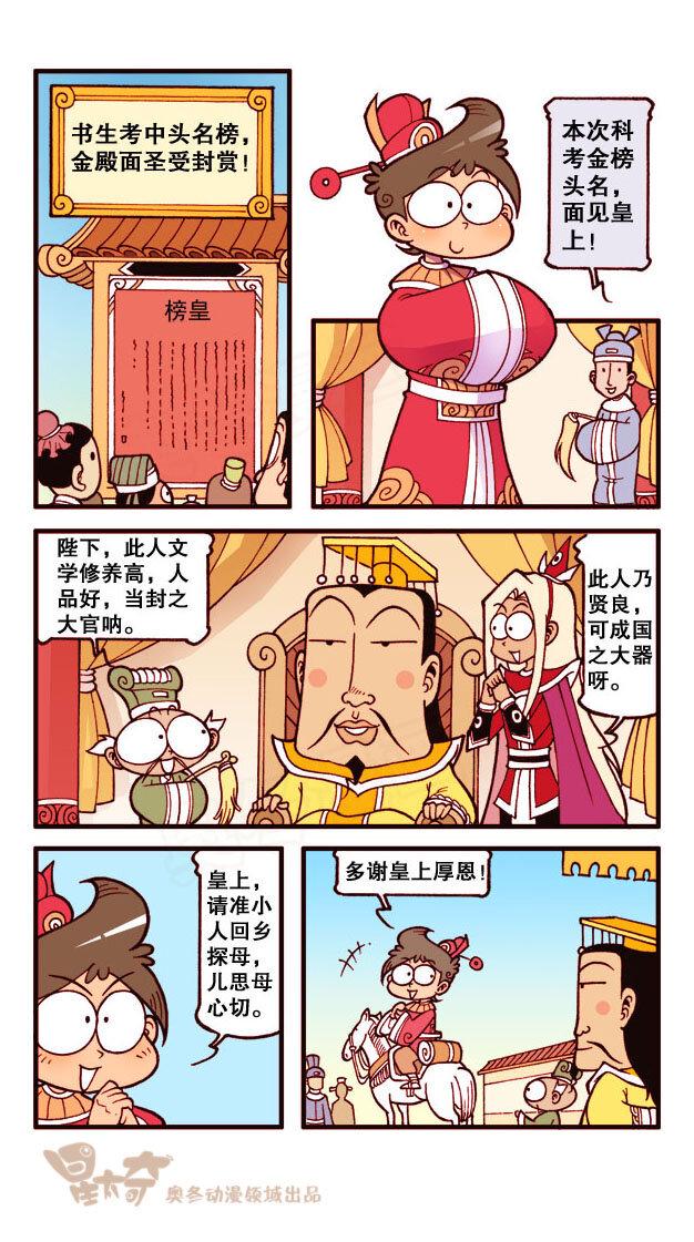 星太奇韩漫全集-星之199 止痛神药无删减无遮挡章节图片 