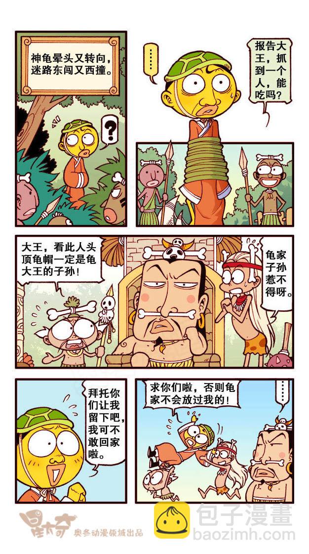 星太奇韩漫全集-星之199 止痛神药无删减无遮挡章节图片 