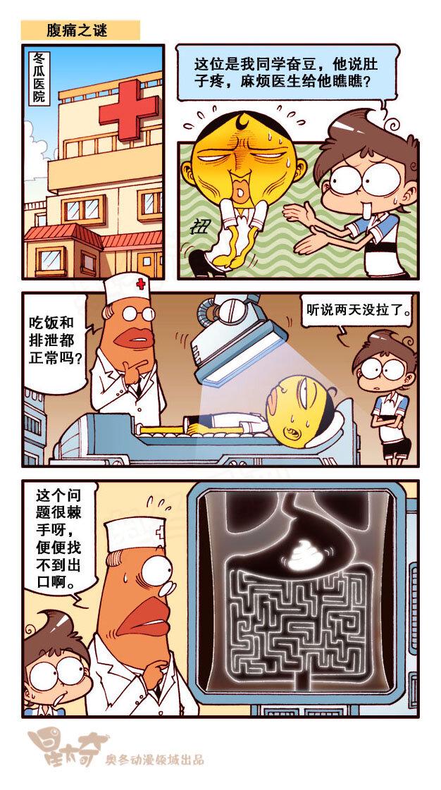 星太奇韩漫全集-星之200 快乐深海探险无删减无遮挡章节图片 