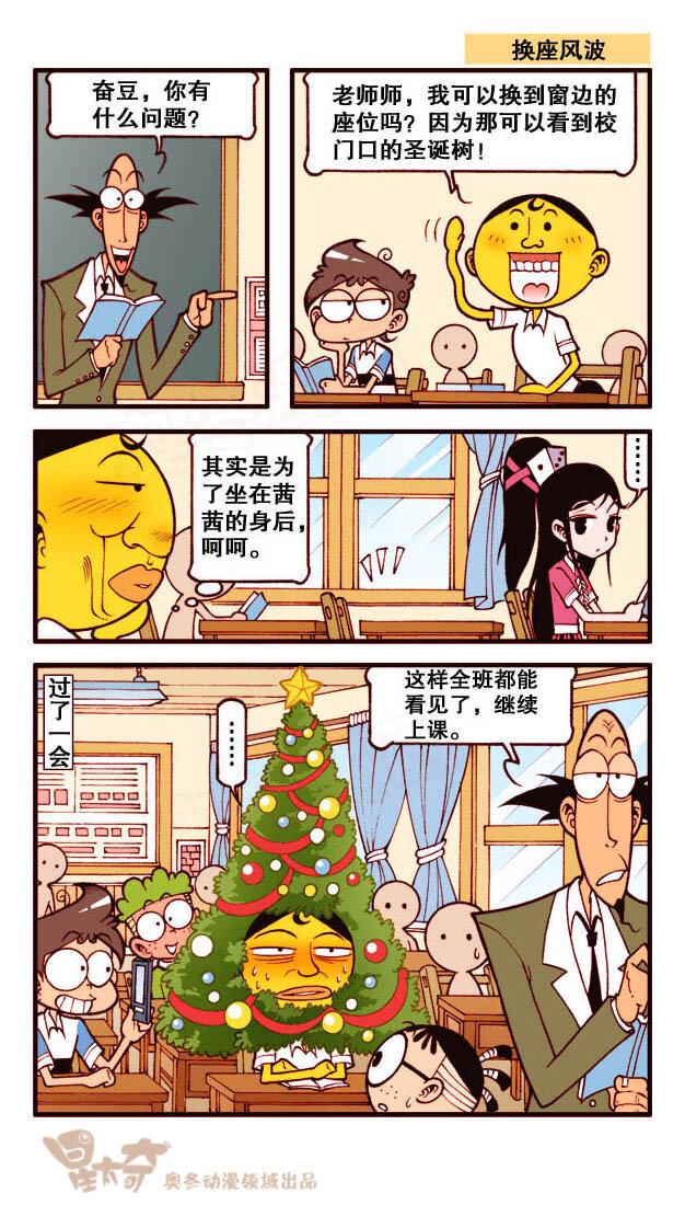 星太奇韩漫全集-星之200 快乐深海探险无删减无遮挡章节图片 