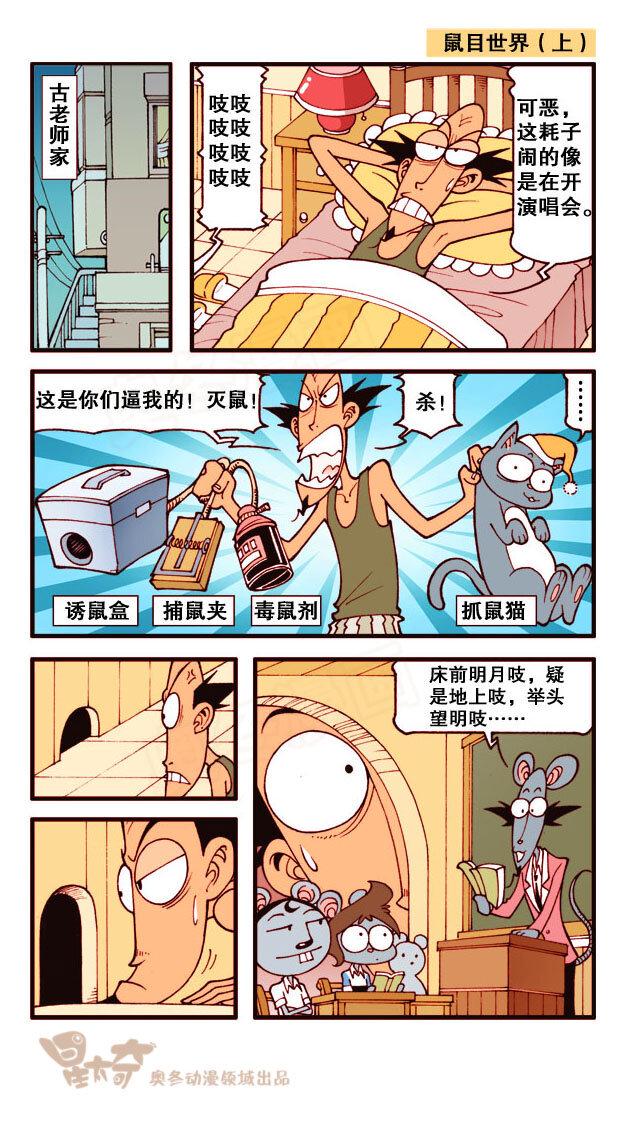 星太奇韩漫全集-星之200 快乐深海探险无删减无遮挡章节图片 