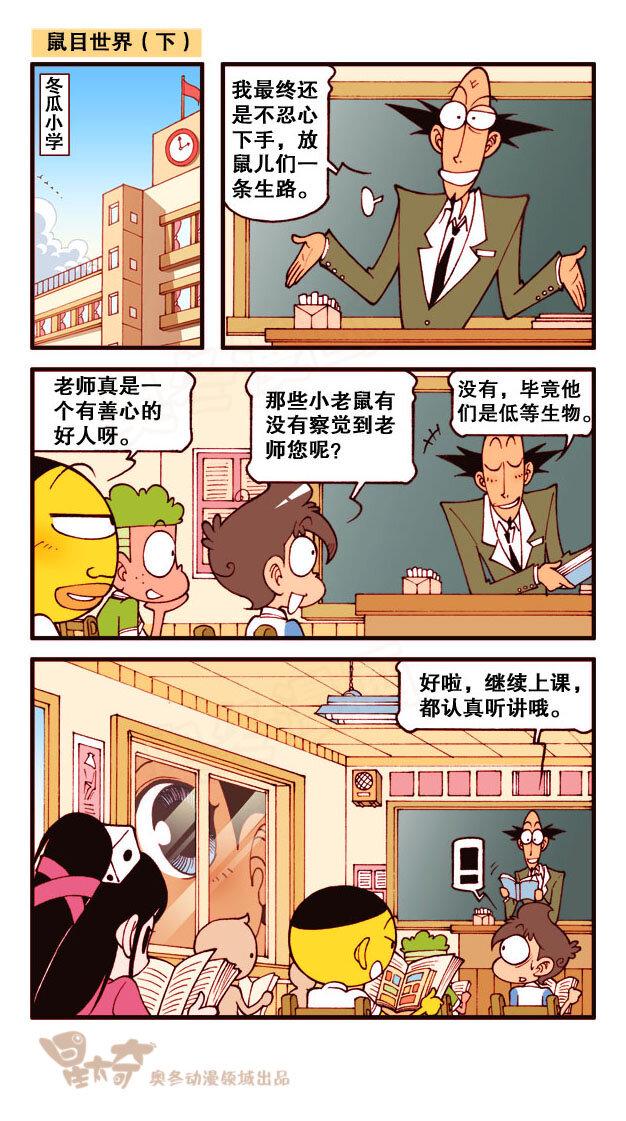 星太奇韩漫全集-星之200 快乐深海探险无删减无遮挡章节图片 