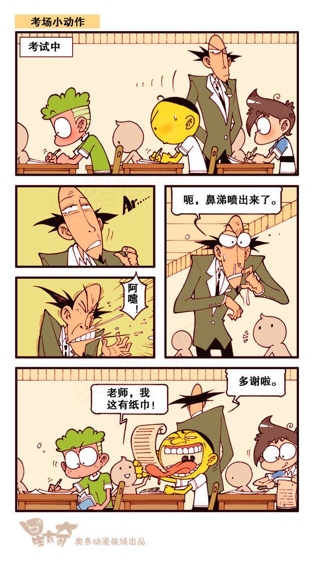 星太奇韩漫全集-星之200 快乐深海探险无删减无遮挡章节图片 