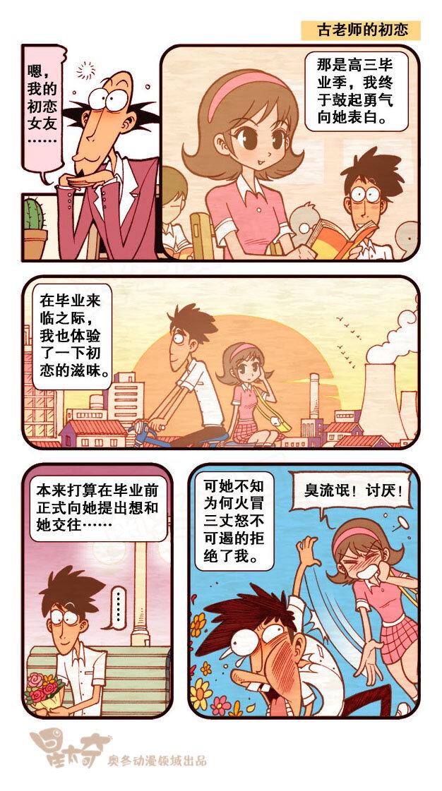 星太奇韩漫全集-星之201 海底文明无删减无遮挡章节图片 