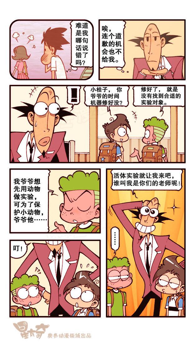 星太奇韩漫全集-星之201 海底文明无删减无遮挡章节图片 