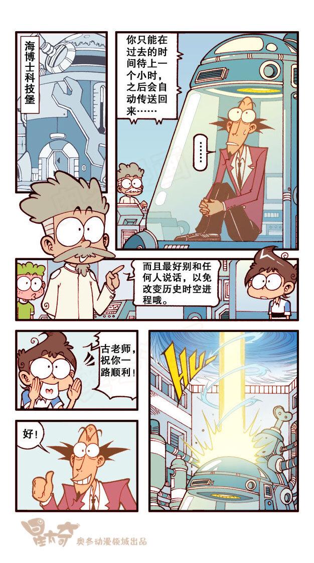 星太奇韩漫全集-星之201 海底文明无删减无遮挡章节图片 