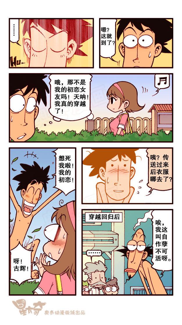 星太奇韩漫全集-星之201 海底文明无删减无遮挡章节图片 