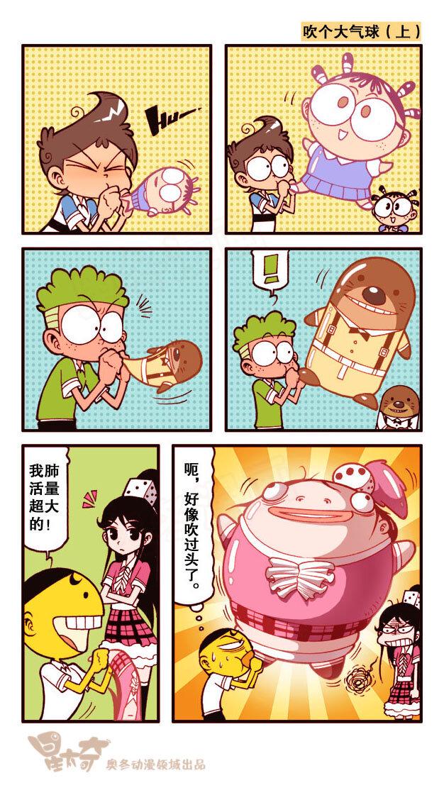 星太奇韩漫全集-星之201 海底文明无删减无遮挡章节图片 