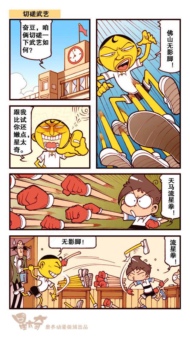 星太奇韩漫全集-星之201 海底文明无删减无遮挡章节图片 