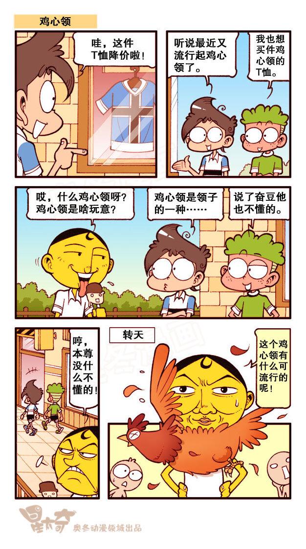 星太奇韩漫全集-星之202 躺枪的古老师无删减无遮挡章节图片 
