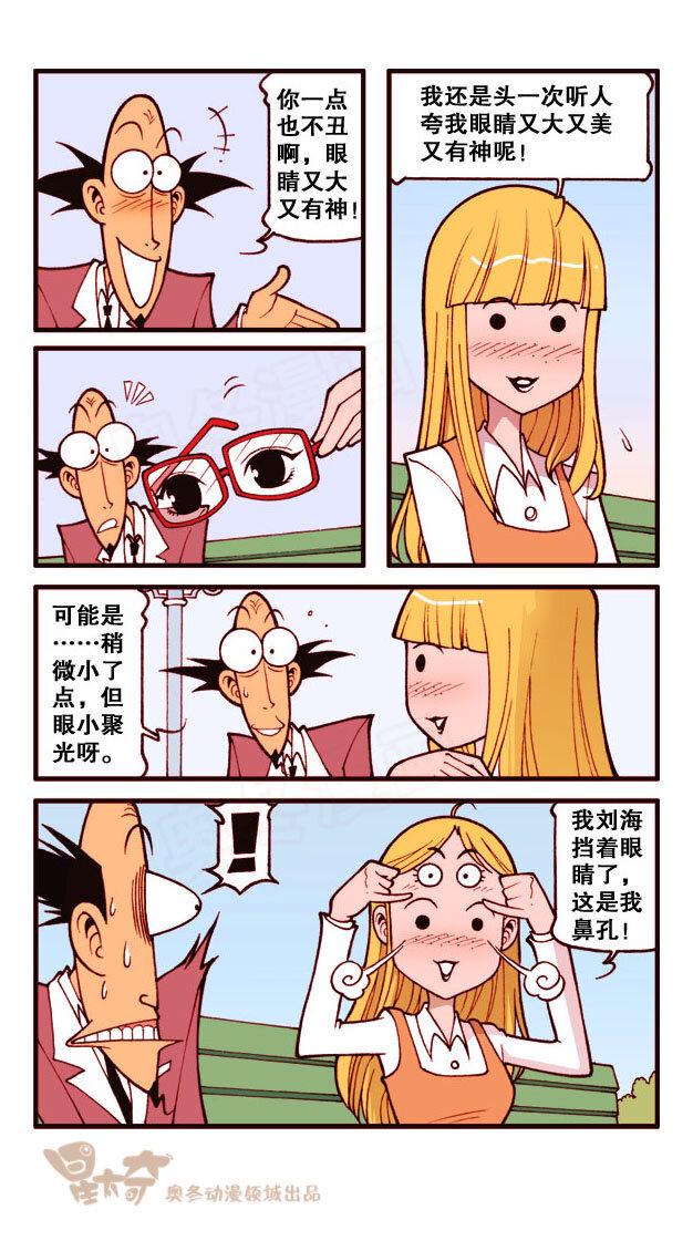 星太奇韩漫全集-星之202 躺枪的古老师无删减无遮挡章节图片 